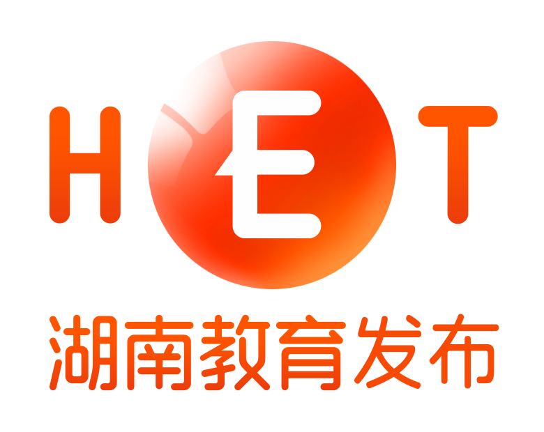 湖南教育发布------开学季 | 3044am永利集团3044noc：你好，新同学！